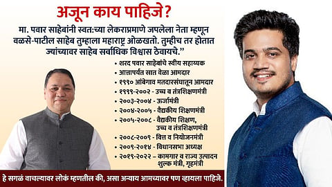 Maharashtra NCP Crisis