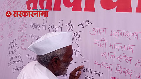 MNS News, Marathwada 