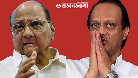 Sharad Pawar, Ajit Pawar