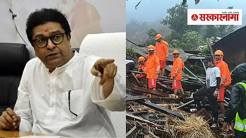 Raj Thackeray Irshalwadi Landslide 