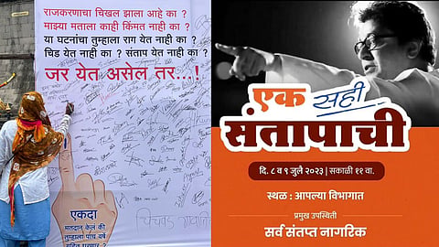 Pimpri Chinchwad MNS