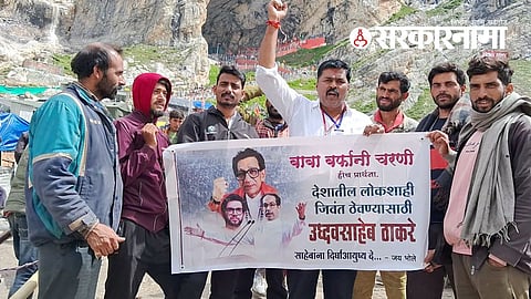 Uddhav Thackeray Birthday News