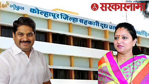 Gokul Dudh Sangh, Satej Patil, Shaumika Mahadik