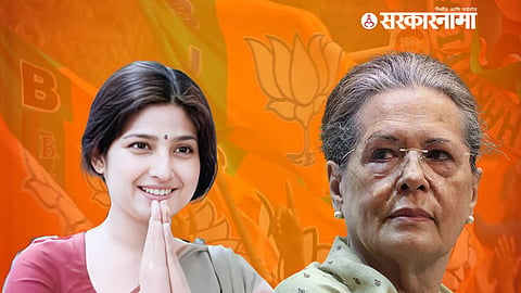 Dimple Yadav, Sonia Gandhi