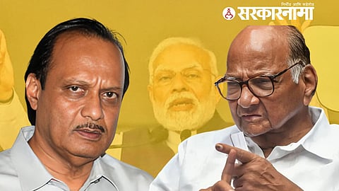 Ajit pawar, Sharad Pawar