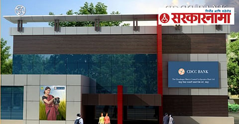 Chandrapur District Central Co-Operative Bank.