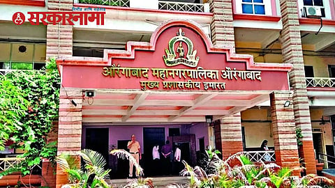 Aurangabad Municipal Corporation News