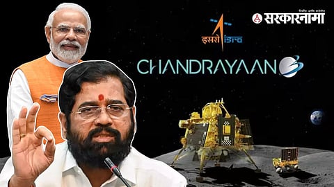 Eknath Shinde In Chandrayan 3 Give Crediat To PM Modi