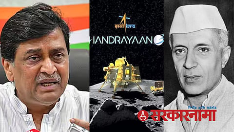 Ashok Chavan On Chandrayaan-3 News