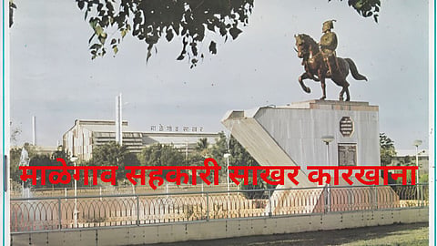 Malegaon Sugar Factory
