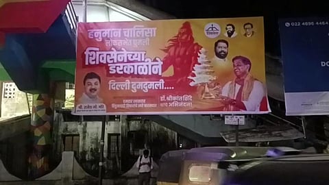 Shrikant Shinde