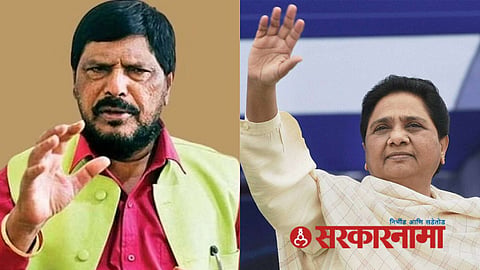 Ramdas Athawale-Mayawati News