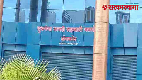 Ahmednagar News :