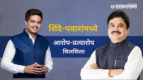 Rohit Pawar Ram Shinde 