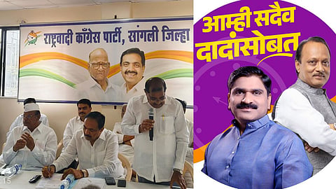 Sadashivrao Patil-Vaibhav Patil