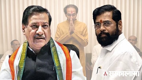 Prithviraj Chavan ON Eknath Shinde 