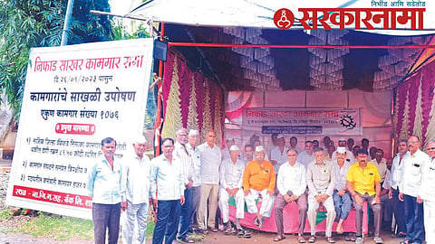 Niphad Sugar factory agitation