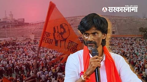 Manoj Jarange Maratha Reservation  