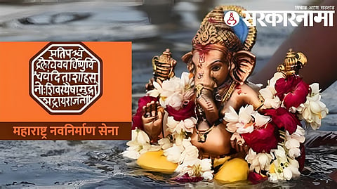 Ganesh Visarjan 2023 
