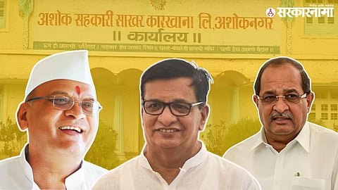 Bhanudas Murkute, Balasaheb Thorat, Radakrishna Vikhe Patil 