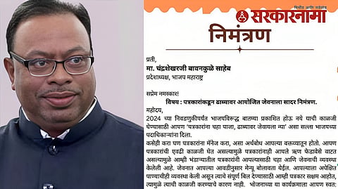 Chandrashekhar Bawankule News 
