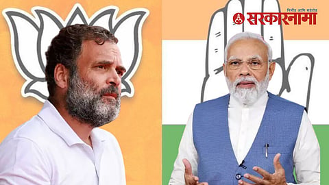 Narendra Modi Rahul Gandhi 