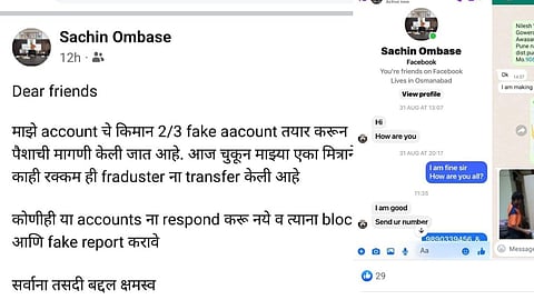 Sachin Ombase News : सायबर गुन्हेगारांच्या टार्गेटवर आता सनदी अधिकारी;  धाराशिवच्या
 जिल्हाधिकाऱ्यांकडून पैसे उकळले...  