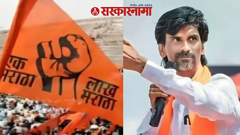 Jalna Maratha Protest News