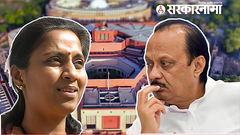 Supriya Sule, Ajit Pawar