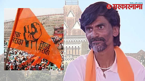 Maratha Reservation News : 