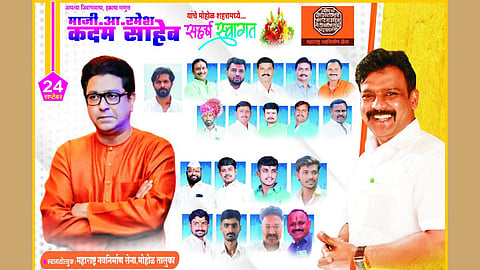 Ramesh Kadam mns Banner