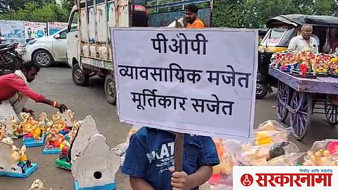 Yavatmal Ganeshotsav
