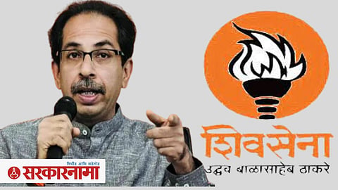 Shivsena - Uddhav Balasaheb Thackeray 