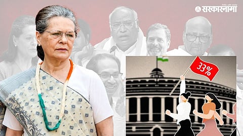 Sonia Gandhi On Women Reservation : 