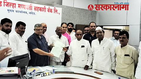 Nanded District Bank News