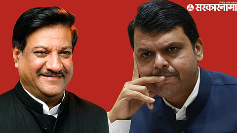 Prithviraj Chavan, Devendra Fadanvis