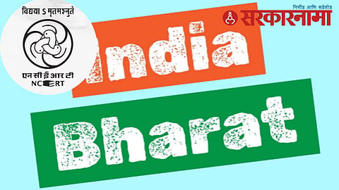 India vs Bharat : 