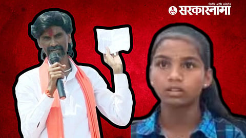 Manoj Jarange Rally News