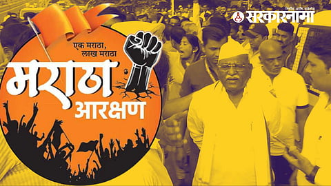 Maratha Reservation News