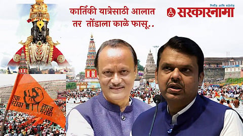 Kartiki Yatra  News 