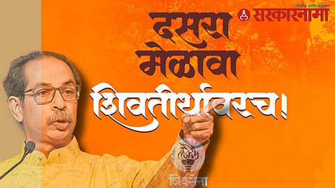 Uddhav Thackeray 