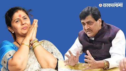 Pankaja Munde - Ashok Chavan 