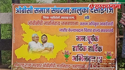 Banner Of Gadchiroli District