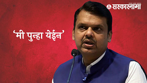 Devendra Fadnavis