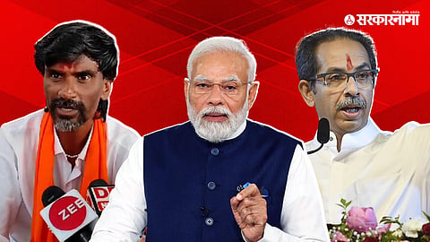 pm modi, uddhav thackeray, manoj jarange patil