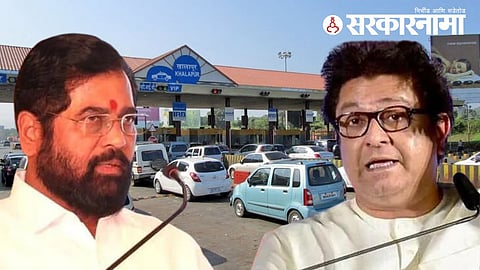 Raj Thackeray Vs CM Eknath Shinde : 