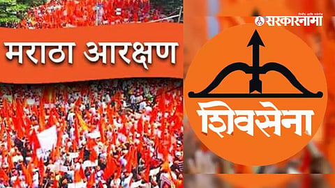 Maratha Reservation 