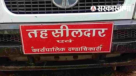 Beed News 