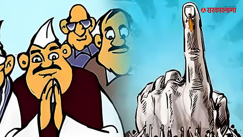 Gram Panchayat Election 