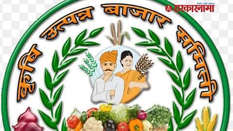 Bazar Samiti News 